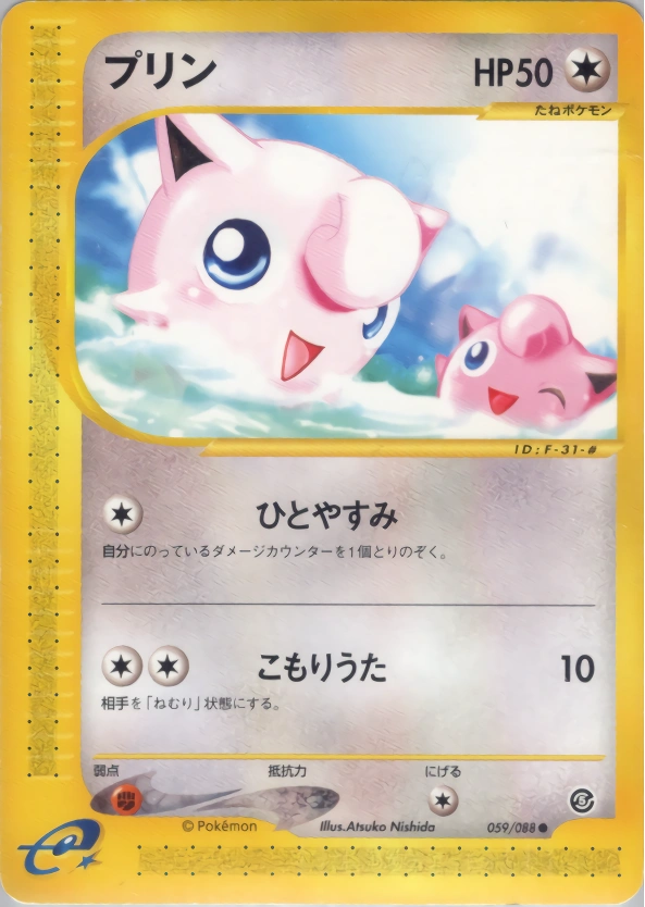 Carte Jigglypuff — Mysterious Mountains