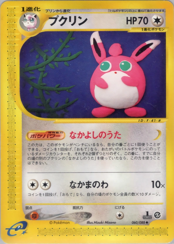 Carte Wigglytuff — Mysterious Mountains