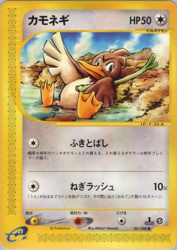 Carte Farfetch'd — Mysterious Mountains
