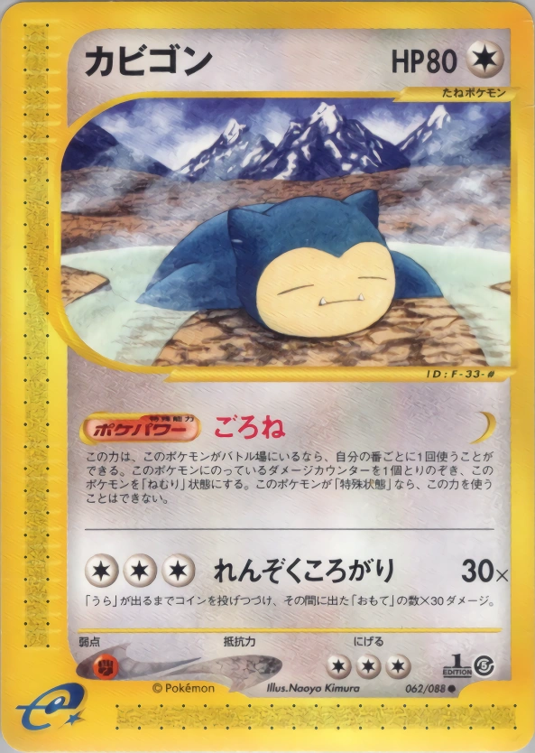 Carte Snorlax — Mysterious Mountains