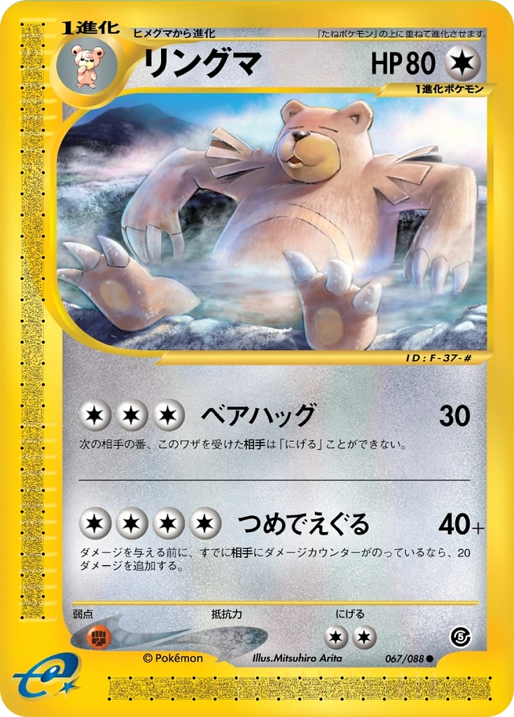 Carte Ursaring — Mysterious Mountains