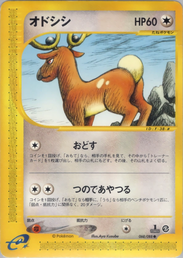 Carte Stantler — Mysterious Mountains
