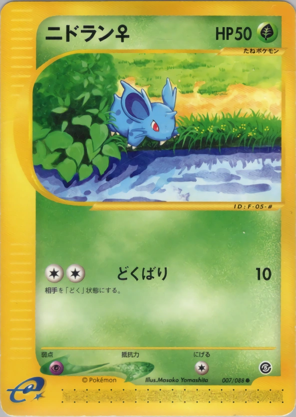 Carte Nidoran♀ — Mysterious Mountains