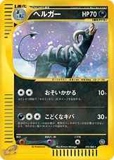 Carte Houndoom — Mysterious Mountains