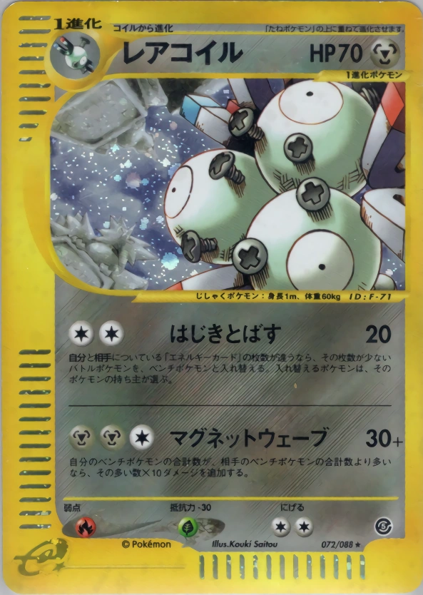 Carte Magneton — Mysterious Mountains