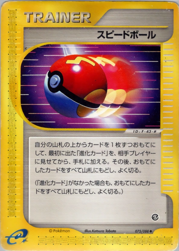 Carte Fast Ball — Mysterious Mountains