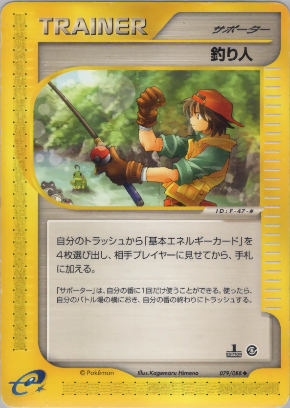 Carte Fisherman — Mysterious Mountains