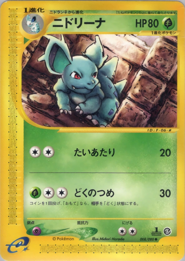 Carte Nidorina — Mysterious Mountains