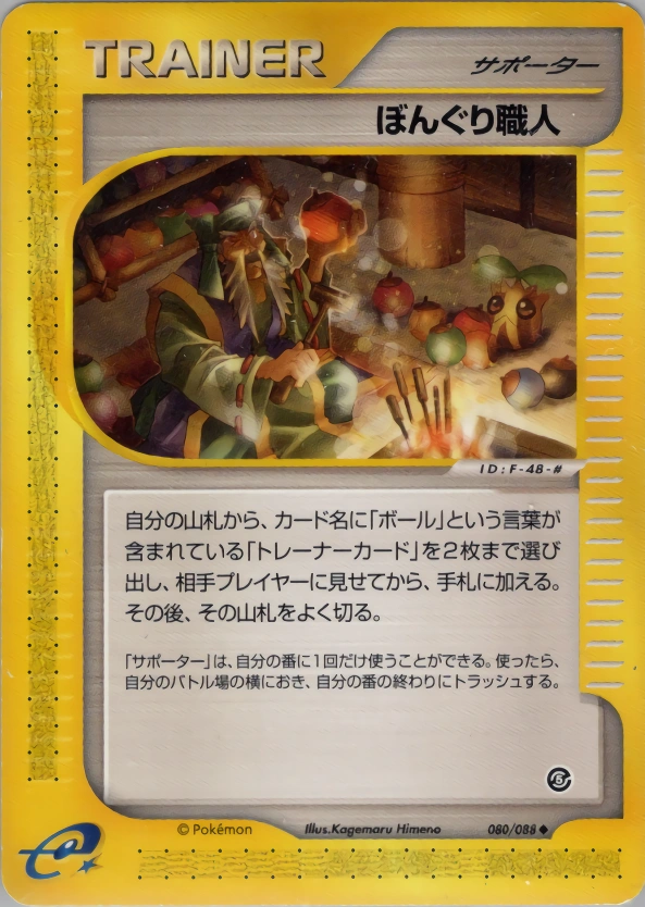 Carte Apricorn Maker — Mysterious Mountains