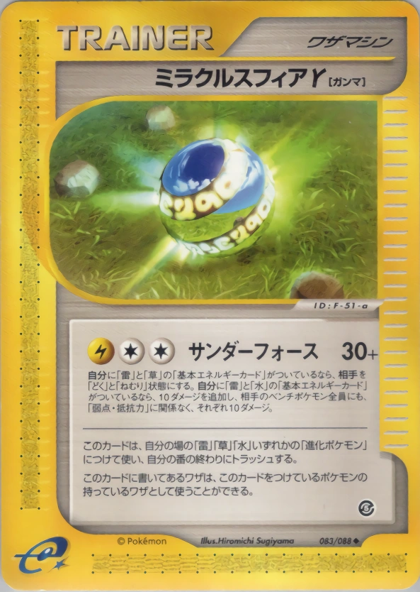 Carte Miracle Sphere γ — Mysterious Mountains