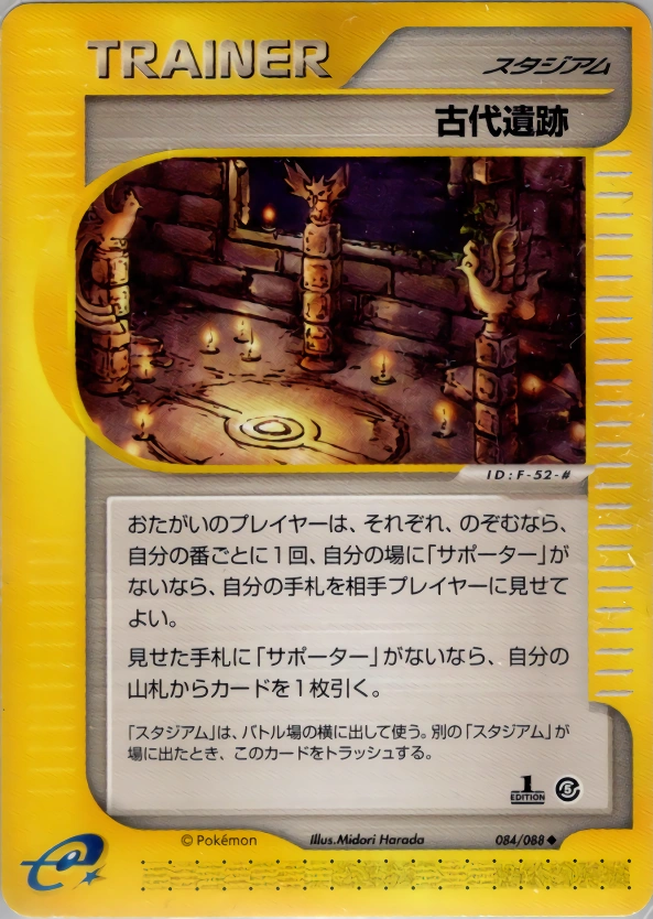 Carte Ancient Ruins — Mysterious Mountains