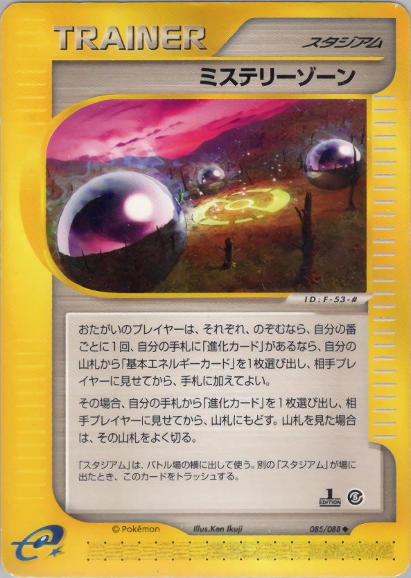 Carte Mystery Zone — Mysterious Mountains