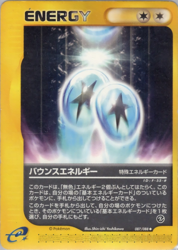 Carte Bounce Energy — Mysterious Mountains