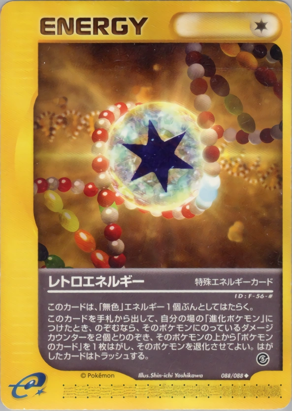 Carte Retro Energy — Mysterious Mountains