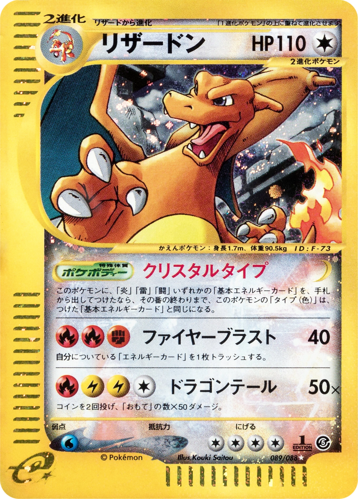 Carte Charizard — Mysterious Mountains