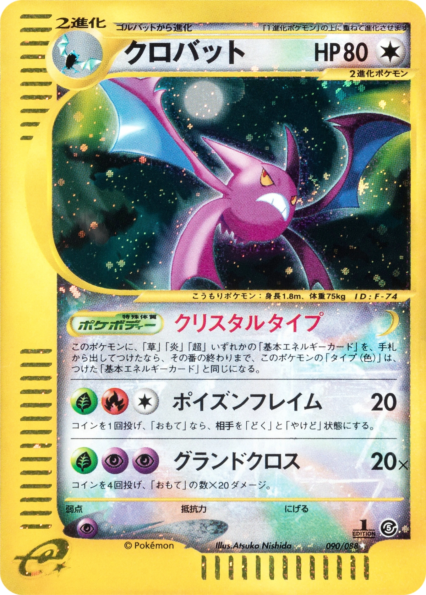 Carte Crobat — Mysterious Mountains