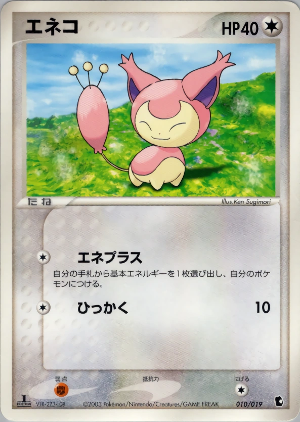 Carte Skitty — Treecko Constructed Starter Deck