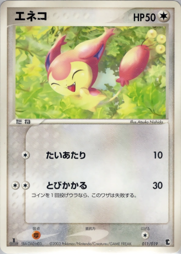 Carte Skitty — Treecko Constructed Starter Deck
