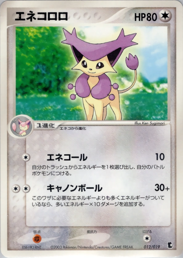 Carte Delcatty — Treecko Constructed Starter Deck