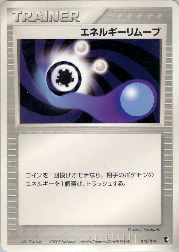 Carte Suppression d'énergie 2 — Treecko Constructed Starter Deck