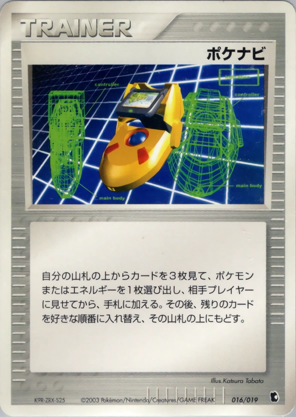 Carte PokéNav — Treecko Constructed Starter Deck