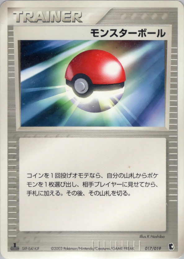 Carte Poké Ball — Treecko Constructed Starter Deck