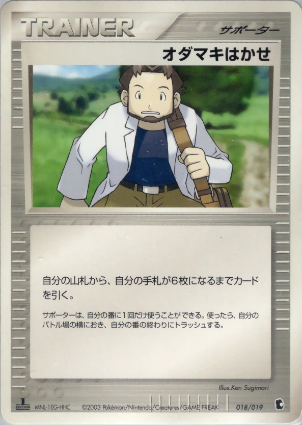 Carte Prof. Seko — Treecko Constructed Starter Deck