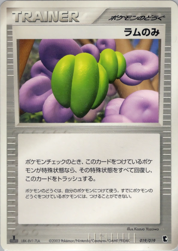 Carte Baie Prine — Treecko Constructed Starter Deck