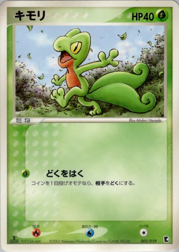 Carte Arcko — Treecko Constructed Starter Deck