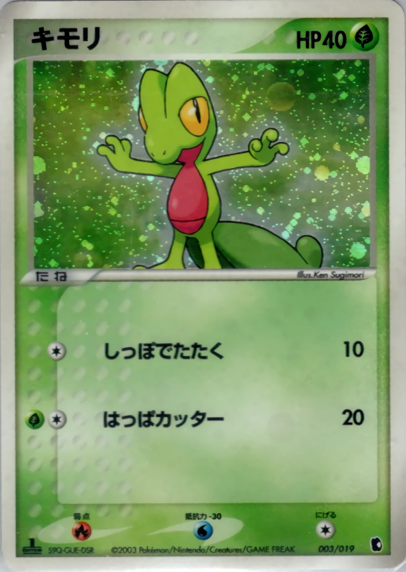 Carte Arcko — Treecko Constructed Starter Deck