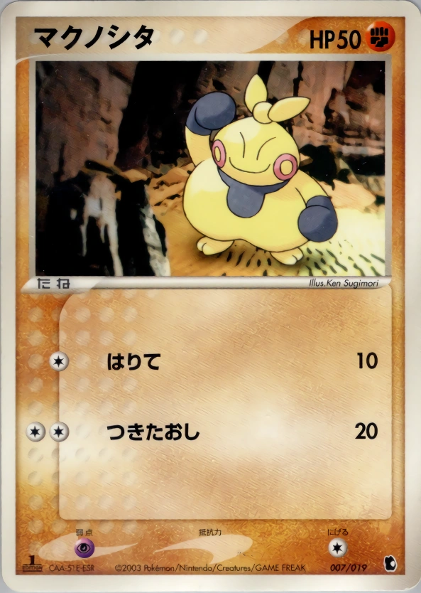 Carte Makuhita — Treecko Constructed Starter Deck