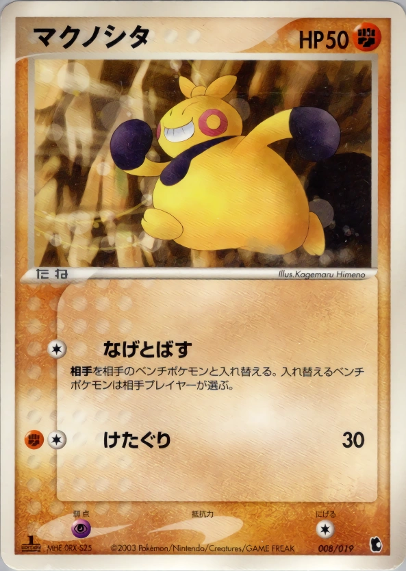 Carte Makuhita — Treecko Constructed Starter Deck
