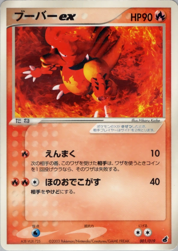 Carte Magmar ex — Torchic Constructed Starter Deck