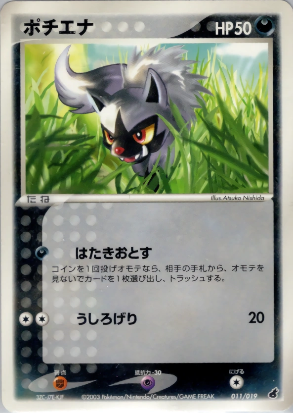 Carte Medhyena — Torchic Constructed Starter Deck