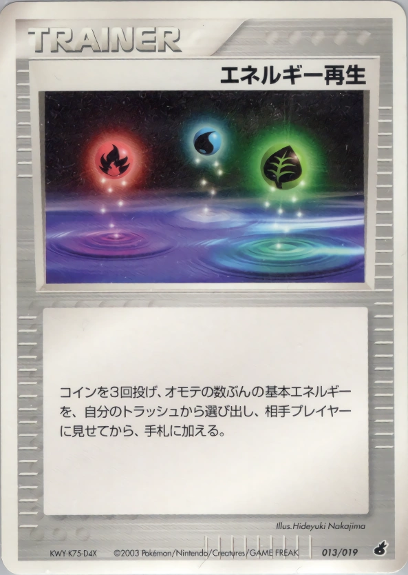 Carte Energy Restore — Torchic Constructed Starter Deck