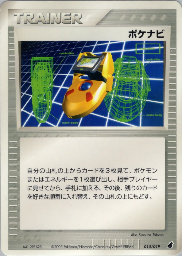 Carte PokéNav — Torchic Constructed Starter Deck