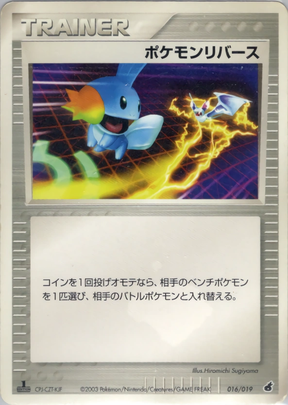 Carte Pokémon Reversal — Torchic Constructed Starter Deck