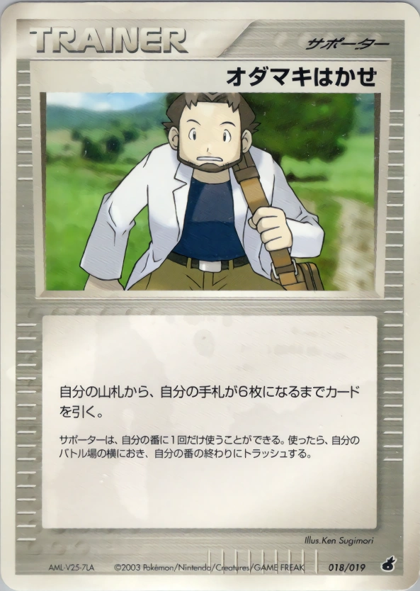 Carte Prof. Seko — Torchic Constructed Starter Deck