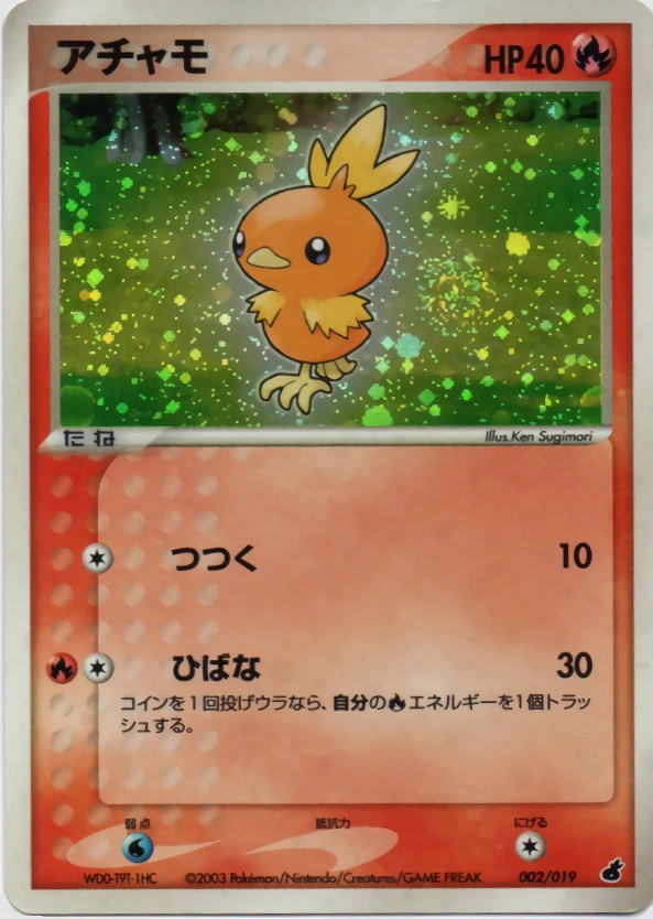 Carte Poussifeu — Torchic Constructed Starter Deck