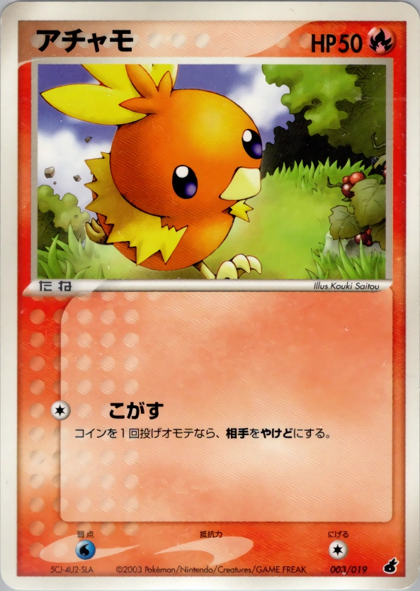 Carte Poussifeu — Torchic Constructed Starter Deck
