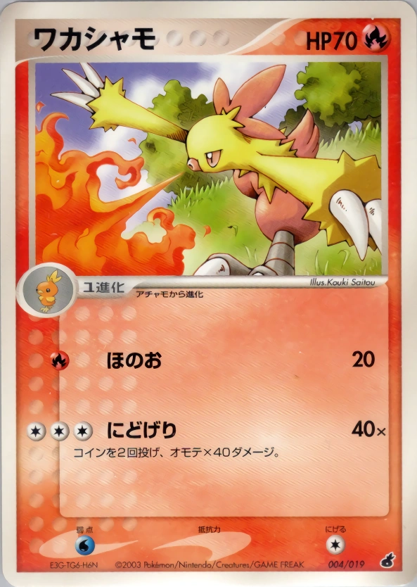 Carte Galifeu — Torchic Constructed Starter Deck