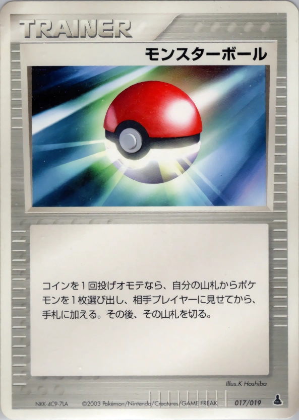 Carte Poké Ball — Mudkip Constructed Starter Deck
