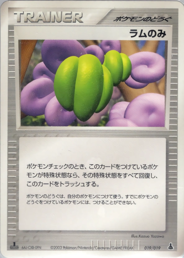 Carte Baie Prine — Mudkip Constructed Starter Deck