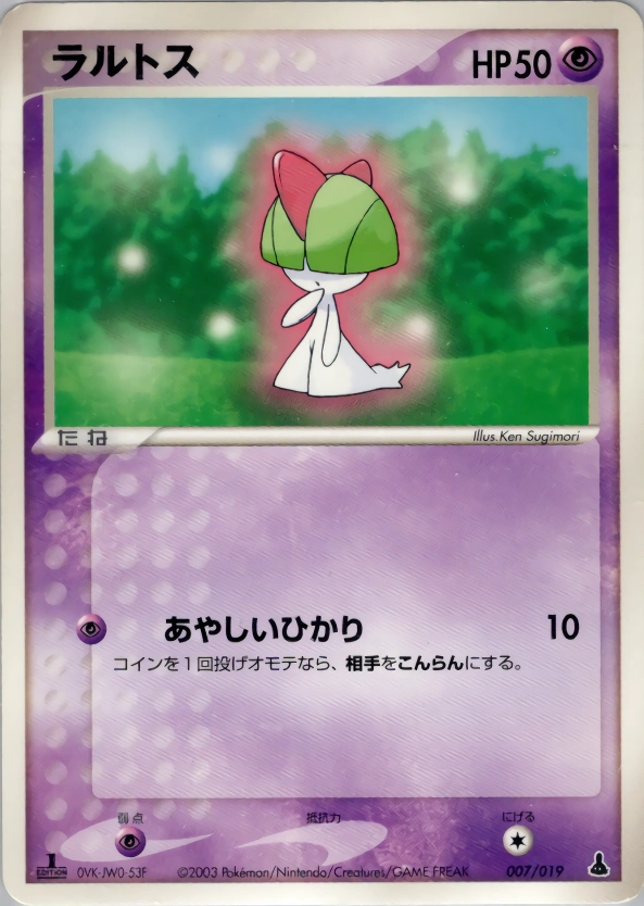 Carte Tarsal — Mudkip Constructed Starter Deck