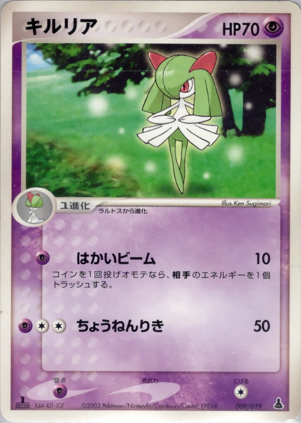 Carte Kirlia — Mudkip Constructed Starter Deck