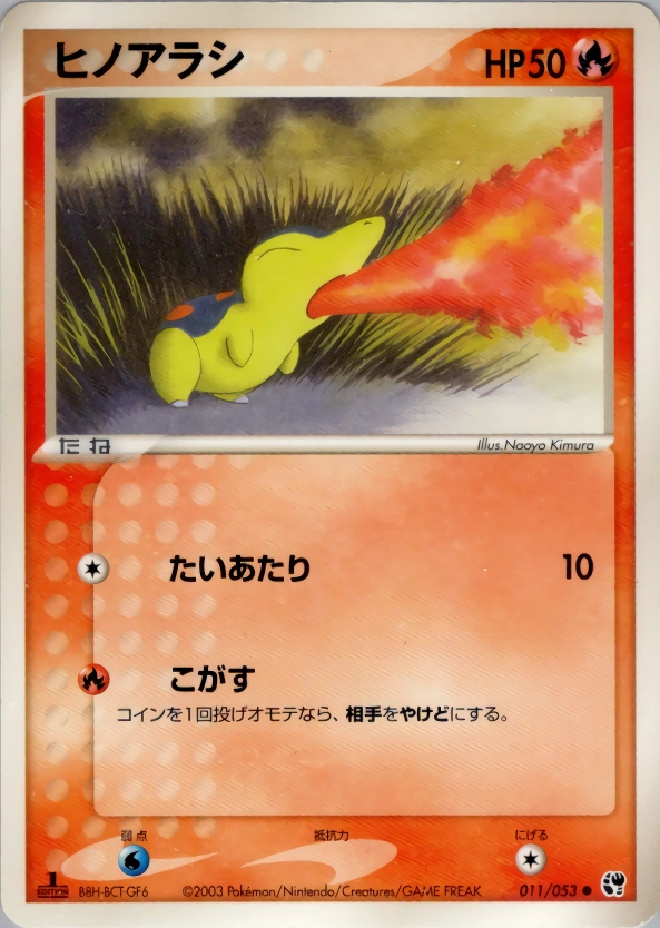 Carte Cyndaquil — Miracle of the Desert