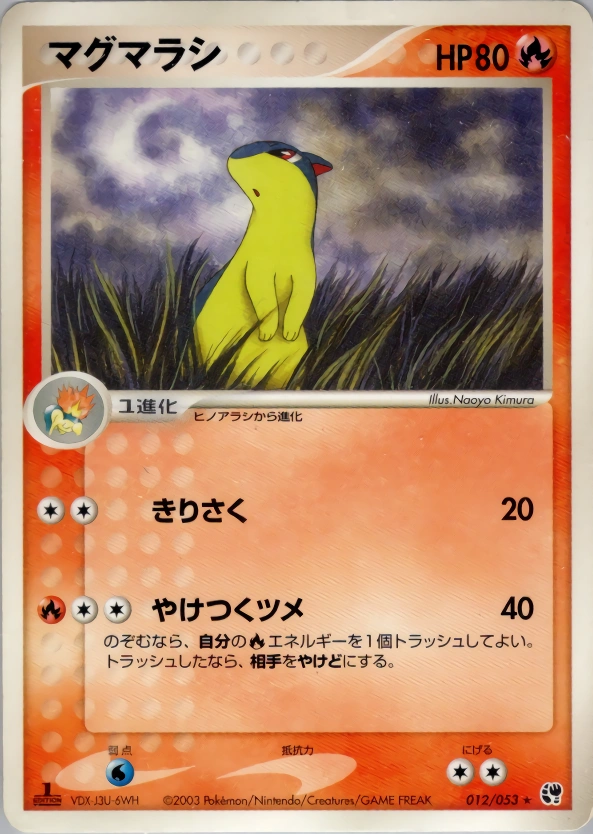 Carte Quilava — Miracle of the Desert