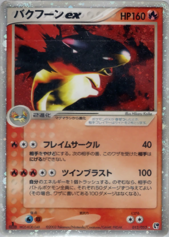 Carte Typhlosion — Miracle of the Desert
