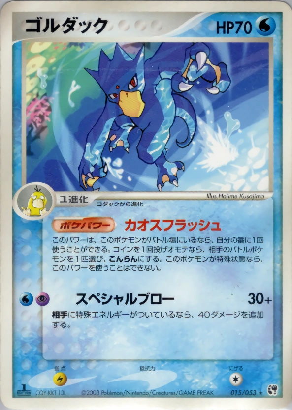 Carte Golduck — Miracle of the Desert