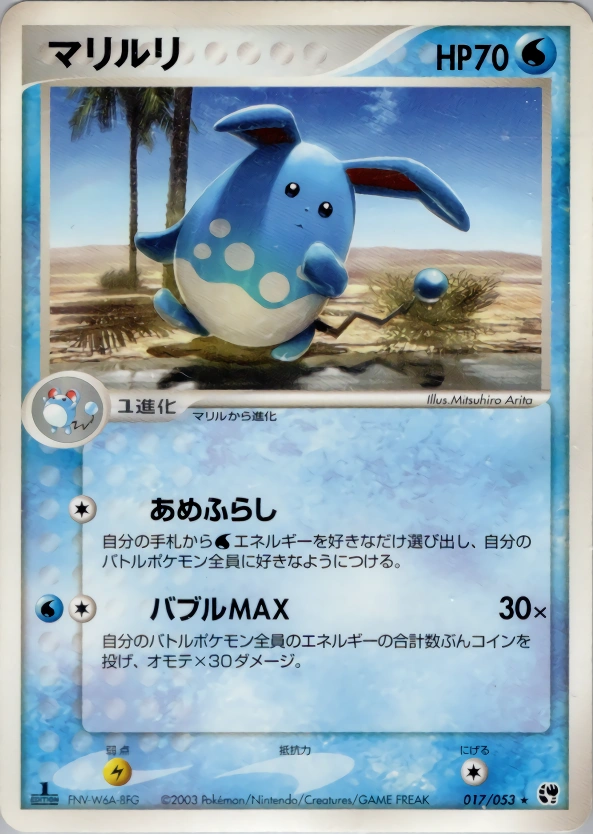 Carte Azumarill — Miracle of the Desert